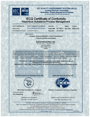 KUDOS IECQ 认证